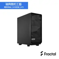 在飛比找PChome24h購物優惠-【Fractal Design】Meshify2 Compa