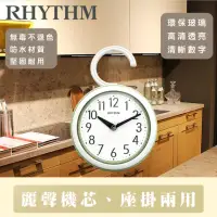 在飛比找momo購物網優惠-【RHYTHM日本麗聲】台灣總代理 粉彩色系防水防潮浴室廚房