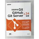 完整學會GIT GITHUB GIT SERVER的24堂課_孫宏明【T1／電腦_E4T】書寶二手書