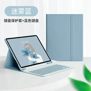 【特價出清】鍵盤保護套 適用蘋果2021新款pro11寸2020ipad8平板帶筆槽air4保護套3藍芽4滑鼠鍵盤套裝mini5第七八代apid一體外殼磁吸