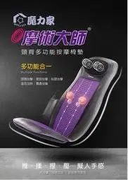 在飛比找Yahoo!奇摩拍賣優惠-現貨 紫色 魔力家 頸背多功能按摩椅墊  BY-060019