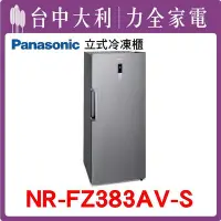 在飛比找Yahoo!奇摩拍賣優惠-【NR-FZ383AV-S】380公升直立式冷凍櫃【Pana