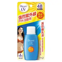 在飛比找蝦皮商城優惠-Biore Uv 防水抗汗 高防曬乳液 SPF 48 PA+