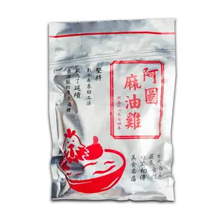 任選_阿圖 麻油雞(600g±5%/包、固形物200g)