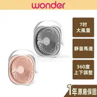 在飛比找蝦皮商城優惠-【WONDER旺德】USB手提式桌上風扇 WH-FU29