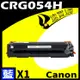 Canon CRG-054H/CRG054H 藍 相容彩色碳粉匣