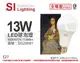 旭光 LED 13W 6500K 白光 E27 全電壓 球泡燈 _ SI520081