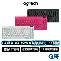 在飛比找蝦皮商城優惠-Logitech 羅技 G Pro X LIGHTSPEED