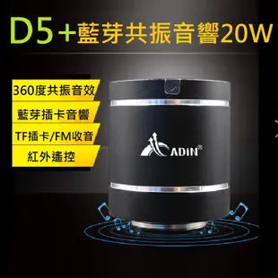 全新 ADIN 艾丁20w 車用喇叭 共振 小喇叭 共振音箱 共振喇叭 音響 低音炮 蘋果 三星 可免持通話