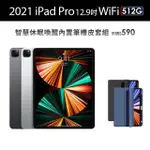 【APPLE】S級福利品 IPAD PRO 第5代(12.9吋/512G/WIFI)(智慧筆槽皮套組)