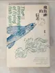 【書寶二手書T1／一般小說_AKC】飛魚神的信差_迎曦