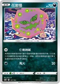 在飛比找有閑購物優惠-【CardMaster】寶可夢紙牌 中文版 PTCG 絕群壓