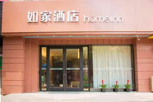 如家 - 桂林陽朔西街店Home Inn Hotel Guilin Yangshuo West Road