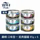 【SofyDOG】ZIWI巔峰 6口味各一 85克 鮮肉貓主食罐 貓罐 肉泥 無膠