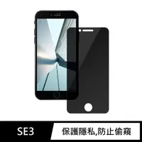 在飛比找momo購物網優惠-【General】iPhone SE3 保護貼 SE 第3代