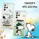 史努比/SNOOPY 正版授權 HTC U23 Pro 漸層彩繪空壓手機殼