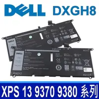 在飛比找松果購物優惠-DELL DXGH8 4芯 原廠電池 XPS 13 9370