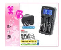 在飛比找Yahoo!奇摩拍賣優惠-美眉配件 Kamera 18650 LCD 雙充電器 液晶雙