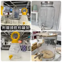 在飛比找蝦皮購物優惠-【竹代購】IKEA宜家家居 熱銷商品  CP值高 附龍頭飲料