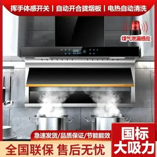 可打統編 好太太7字型油煙機家用廚房大吸力頂側雙吸式脫排壁掛式抽油煙機