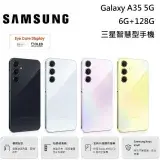 在飛比找遠傳friDay購物精選優惠-SAMSUNG 三星 Galaxy A35 5G 雙卡 6.