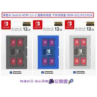 在飛比找蝦皮購物優惠-[玩樂館]全新 現貨 黑藍白 Switch HORI 12+