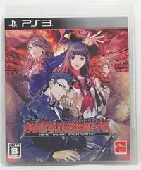 在飛比找Yahoo!奇摩拍賣優惠-PS3 日版 魔都紅色幽擊隊 Tokyo Twilight 