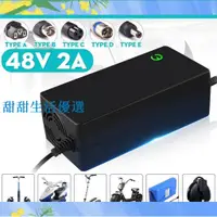 在飛比找蝦皮購物優惠-小店满290出貨電動自行車摩托車48V鋰電充電器