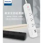 PHILIPS 飛利浦 CHP4760 4切6座+雙USB延長線 1.8M 安全延長線 隱藏式開關設計新款