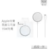 APPLE蘋果 原廠 MagSafe 充電器 MHXH3TA/A (台灣公司貨)