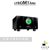 在飛比找蝦皮商城優惠-【非標價】Stromtank S 2500 Quantum 