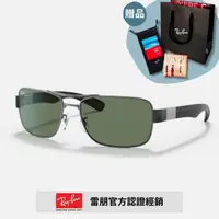 在飛比找momo購物網優惠-【RayBan 雷朋】雙槓太陽眼鏡(RB3522-004/7