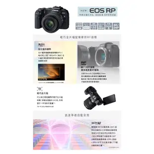 【含贈品】 Canon EOS RP BODY & 24-105 & 24-50 KIT組合 (台灣佳能公司貨)