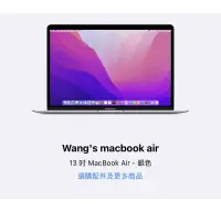 在飛比找蝦皮購物優惠-二手MacBook Air 256G 銀色