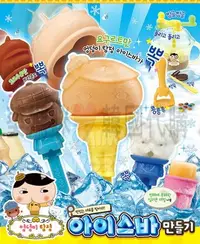 在飛比找Yahoo!奇摩拍賣優惠-可超取??韓國境內版 屁屁偵探 冰淇淋 DIY 製作 模具 