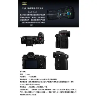 Panasonic LUMIX S5 單機身 公司貨 防滴防塵 登入送原電 全片幅 送128G 預購 12月到貨