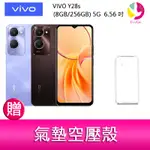 【4%點數】分期0利率 VIVO Y28S (8GB/256GB) 5G 6.56吋雙主鏡頭 大電量防塵防水手機 贈『氣墊空壓殼*1』【限定樂天APP下單享點數回饋】