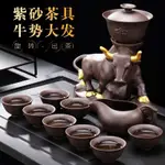 茶具☚紫砂懶人半全自動茶具套裝簡約家用整套功夫茶具辦公室會客泡茶壺 茶具組 茶器 功夫茶具 泡茶組 茶道具 茶壺 茶具