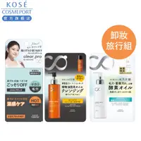 在飛比找蝦皮商城優惠-KOSE 絲芙蒂 softymo Clear PRO 輕感淨