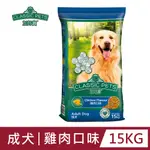 【CLASSIC PETS】加好寶乾狗糧 – 雞肉口味 15KG