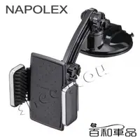在飛比找蝦皮購物優惠-NAPOLEX 日本進口 3D多角度凝膠墊吸盤手機架 車用手
