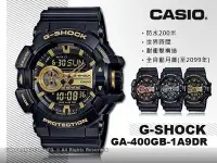 在飛比找Yahoo!奇摩拍賣優惠-CASIO 卡西歐 手錶專賣店 G-SHOCK GA-400