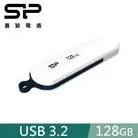 在飛比找PChome24h購物優惠-SP 廣穎 128GB B32 USB 3.2 Gen 1 