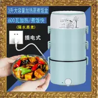 在飛比找ETMall東森購物網優惠-四層插電保溫大容量不銹鋼飯盒