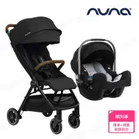 在飛比找momo購物網優惠-【nuna】TRVL手推車+PIPA提籃汽座(嬰兒手推車)