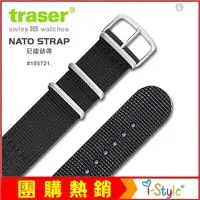 在飛比找蝦皮購物優惠-TRASER Nato Strap 尼龍錶帶#105721.