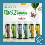 美吾髮 草本主義 洗髮精 540ML/瓶 : 清爽豐盈、強健髮根、保水柔順、舒緩修護 零矽靈洗髮精