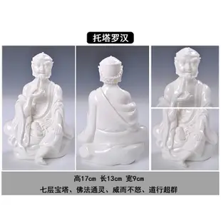 台灣現貨德化大師作品白瓷十八18羅漢陶瓷藝術品家居裝飾擺設佛像收藏擺件