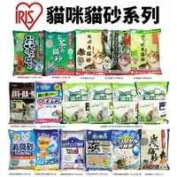 在飛比找樂天市場購物網優惠-日本 IRIS 貓砂【多包組】一週間除臭抗菌貓砂/大玉脫臭貓