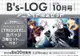 ■預購■『Animate』限定套組｜日文雜誌『B's-LOG 2022年10月號』（附：偶像星願｜IDOLISH7 TRIGGER 徽章3個）。